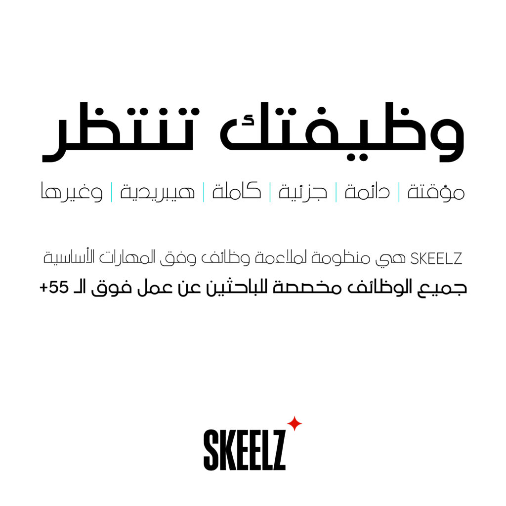 سكيلز